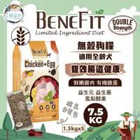 在飛比找蝦皮商城優惠-【下單即送潔牙骨*3】 Benefit斑尼菲 LID 無穀狗