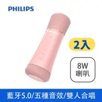 在飛比找Yahoo奇摩購物中心優惠-【Philips 飛利浦】二入組_聲彩飛揚唱放一體K歌麥克風