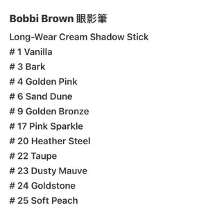 現貨 Bobbi Brown 流雲持久防水炫彩眼影筆 1.6g  迷你版0.9g 聖誕限量組