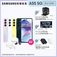 在飛比找momo購物網優惠-【SAMSUNG 三星】Galaxy A55 5G 6.6吋