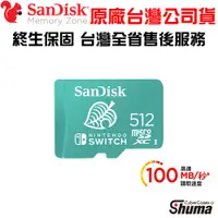 在飛比找蝦皮商城精選優惠-NS Switch 專用記憶卡 任天堂 SanDisk Mi