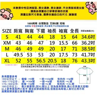 情侶T 班服 24小時快速出貨 潮T 純棉短T 字T MIT台灣製【Y0778】全村的希望 KUSO