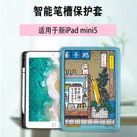 在飛比找Yahoo!奇摩拍賣優惠-保護套 保護殼ipad mini5筆槽保護套迷你5軟膠防摔包