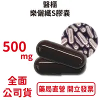 在飛比找蝦皮商城優惠-醫櫃 樂儷纖S膠囊 500mg/粒 瓜拿納萃取物 非洲芒果種