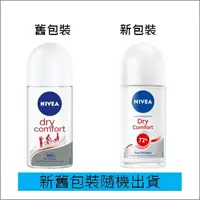 在飛比找樂天市場購物網優惠-妮維雅 NIVEA 止汗爽身乳液 乾適活力50ml