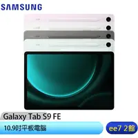 在飛比找蝦皮商城優惠-SAMSUNG Galaxy Tab S9 FE Wifi 