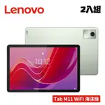 LENOVO 聯想 TAB M11 4G/64G TB330FU 11吋平板電腦 WIFI版【多入組.送多樣贈品】