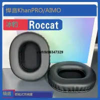 在飛比找露天拍賣優惠-【CTG】適用 冰豹 Roccat 悍音 Khan PRO 