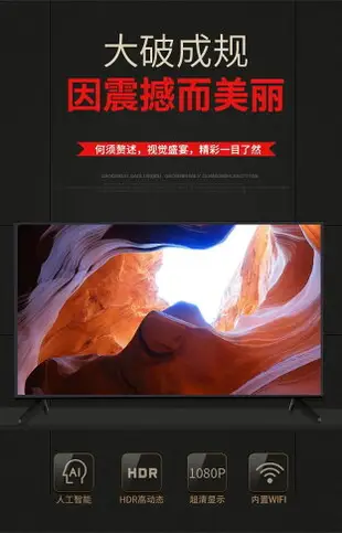 王牌4K超清55寸液晶電視機46寸wifi智能語音投屏50寸防爆家用電視