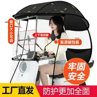 在飛比找樂天市場購物網優惠-免運 摩托電動車雨棚蓬 電動車雨棚蓬篷最新款電瓶自行三輪摩托