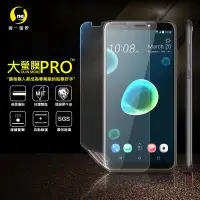 在飛比找蝦皮購物優惠-【大螢膜PRO】HTC Desire 12+ 犀牛皮曲面修復