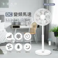 在飛比找momo購物網優惠-【Bobson生活大師】14吋DC變頻馬達遙控風扇(BO-D