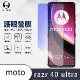 O-ONE【護眼螢膜-抗藍光保護貼】Motorola razr 40 ultra 滿版全膠抗藍光螢幕保護貼