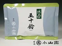 在飛比找Yahoo!奇摩拍賣優惠-☆【阿肥】☆日本小山園 五十鈴 100g 袋裝 京都宇治丸久