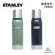 [Stanley] 經典真空保溫瓶 / 0.75L