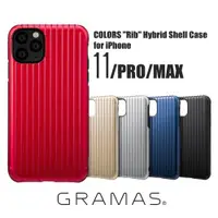 在飛比找ETMall東森購物網優惠-日本GRAMAS適用于iPhone 11ProMax日默瓦行