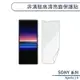 SONY Xperia 1 V 非滿版高清亮面保護貼 保護膜 螢幕貼 螢幕保護貼 軟膜 非玻璃貼 不碎邊
