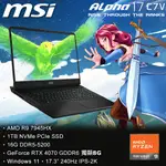 【電競聲霸組】MSI ALPHA 17 C7VG-027TW黑(R9-7945HX/16G/RTX4070-8G/1T SSD/WIN11/2K/240HZ/17.3)