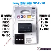 在飛比找蝦皮購物優惠-❤原廠 sony 索尼 NP-FV70 電池 HDR-CX6