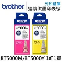 在飛比找PChome商店街優惠-原廠盒裝墨水 Brother BT5000M + BT500