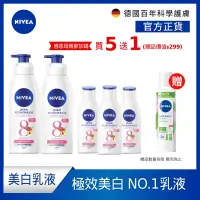 在飛比找Yahoo奇摩購物中心優惠-(任選5入組)NIVEA 妮維雅 亮白極致/亮白彈潤 乳液(