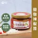 【菇王食品】鹽麴辣椒醬 150g (2024/10/03)