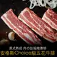 【豪鮮牛肉】 美國安格斯凝脂牛五花牛排24片(100G+-10%/片)