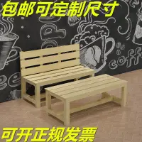 在飛比找蝦皮商城精選優惠-【新品-限時特惠】韓系實木長椅 靠背長凳 長條凳 室外長椅 