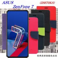 在飛比找博客來優惠-華碩 ASUS ZenFone 7 (ZS670KS) 經典