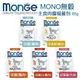 【28包組】義大利Monge MONO無穀主食肉醬貓餐包85g/包 全程蒸烹調，完美保留食材原味及營 (8.3折)