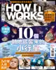 How It Works知識大圖解, 十一月