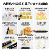 在飛比找Yahoo!奇摩拍賣優惠-公司貨 【雙1返場】作業幫全科學習筆U60電子辭典小學到初中