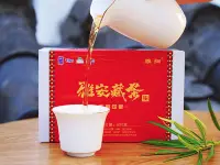 在飛比找Yahoo!奇摩拍賣優惠-黑茶雅細古道印象雅安藏茶黑茶四川雅安茶廠直營南路邊茶磚650