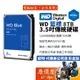 WD威騰 8TB 藍標 WD80EAZZ 3.5吋/內接/桌上型/儲存/硬碟/HDD/原價屋