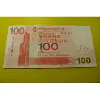 在飛比找蝦皮購物優惠-【YTC】貨幣收藏-香港 中國銀行 港幣 2007年 壹佰圓
