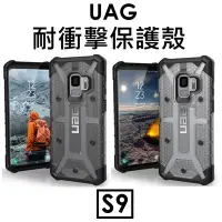 在飛比找Yahoo!奇摩拍賣優惠-【原廠公司貨出清】UAG 三星 SAMSUNG Galaxy