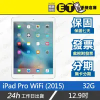 在飛比找蝦皮購物優惠-台灣公司貨★ET手機倉庫【福利品 Apple iPad Pr