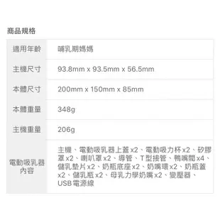 近全新Combi自然吸韻雙邊電動吸乳器【送手動配件組】【加送貝親集乳器】