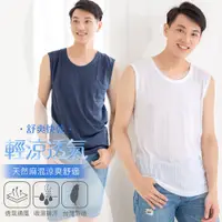 在飛比找PChome24h購物優惠-(3件組)GIAT台灣製麻紗透氣寬肩男內衣