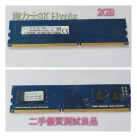 在飛比找Yahoo!奇摩拍賣優惠-【桌機記憶體】海力士SK hynix DDR3 1600(單