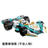 在飛比找蝦皮商城優惠-LEGO場景 71791-D 龍威旋風忍術賽車 (不含人物)