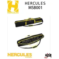 在飛比找蝦皮購物優惠-麥克風架袋 HERCULES MSB001 喇叭架袋【又昇樂