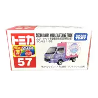 在飛比找蝦皮商城優惠-（卡司旗艦）TOMICA 多美小汽車 NO.57 初回 新車