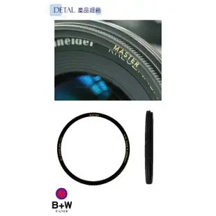 B+W MASTER 010 UV 52mm MRC Nano 超薄奈米鍍膜保護鏡【B+W官方旗艦店】