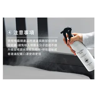 【淨毒五郎】衣物驅蟎噴霧260ml 速效 植物萃取 抗過敏 防蟎噴霧 除蟎噴霧 防塵蟎