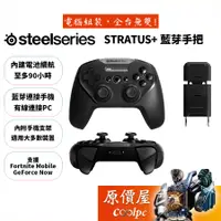 在飛比找蝦皮商城優惠-SteelSeries賽睿 Stratus+ 藍芽無線遊戲 