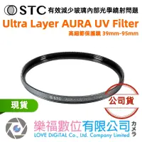 在飛比找蝦皮購物優惠-樂福數位【STC】Ultra Layer AURA UV F