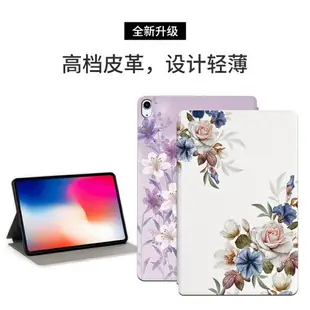 新品 彩繪花卉 超薄支架 iPad 9.7吋 air2 iPad 5 6 智慧休眠 皮套 防摔 保護殼 保護套