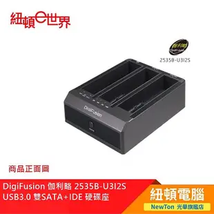 【紐頓二店】DigiFusion 伽利略 2535B-U3I2S USB3.0 雙SATA+IDE 硬碟座 有發票/有保固