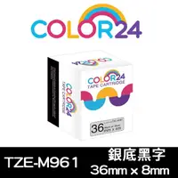 在飛比找momo購物網優惠-【Color24】for Brother TZ-M961/T